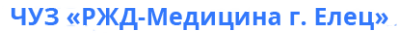 53mmj5oj елецкая железнодорожная поликлиника телефон регистратуры